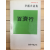 백제행 (이성부시집)