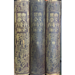 세계문호대표작전집1,2,3권 총3권