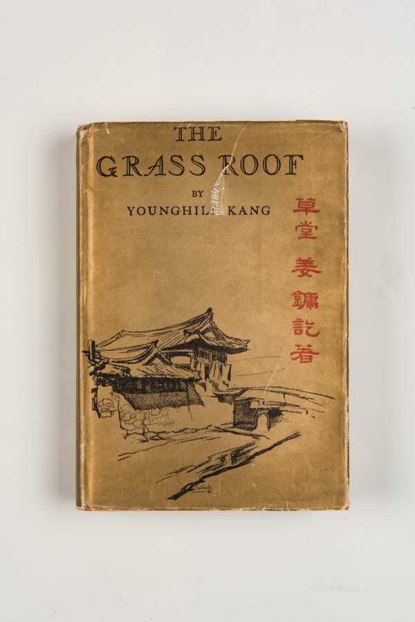 초당 草堂 THE GRASS ROOF(영문판)