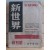 신세계창간호(1956 창평사)