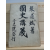 국사강의 (장도빈,1952초판)