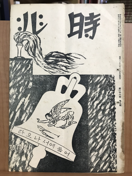 시조 (1936년 6권 모음)