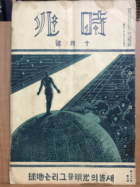 시조 (1936년 6권 모음)