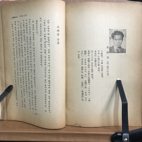 한국작가 꽁뜨15인집(김동리 외,1959 초판)