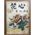 화심 (방인근소설, 1958 초판)