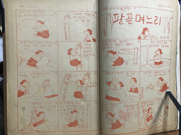 야담 (1959년2월호)