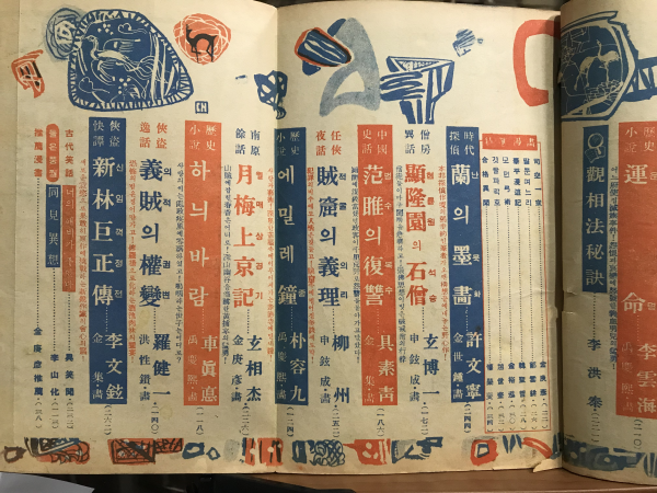 야담 (1959년2월호)