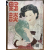 야담 (1959년2월호)
