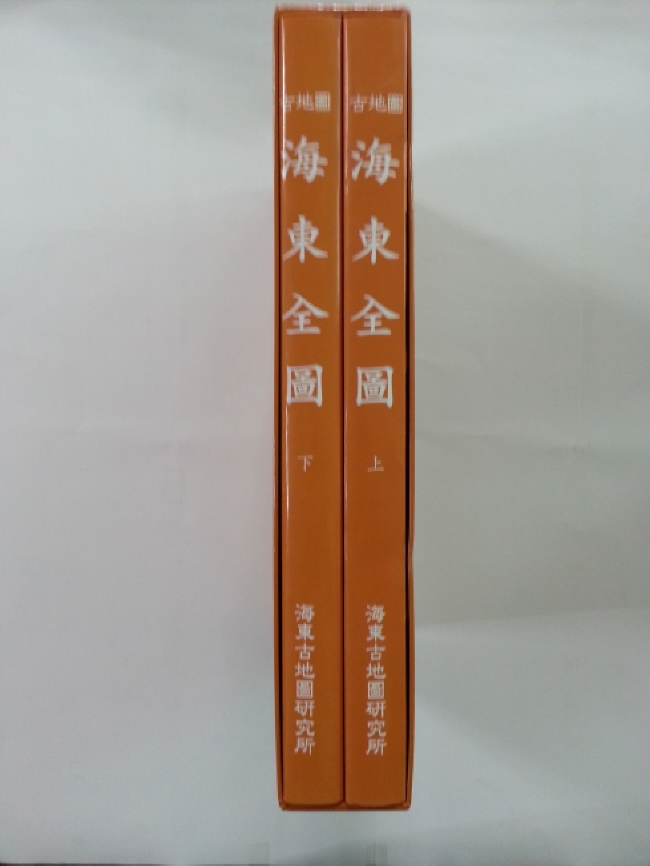 고지도 해동전도 古地圖 海東全圖 전 2책 완질