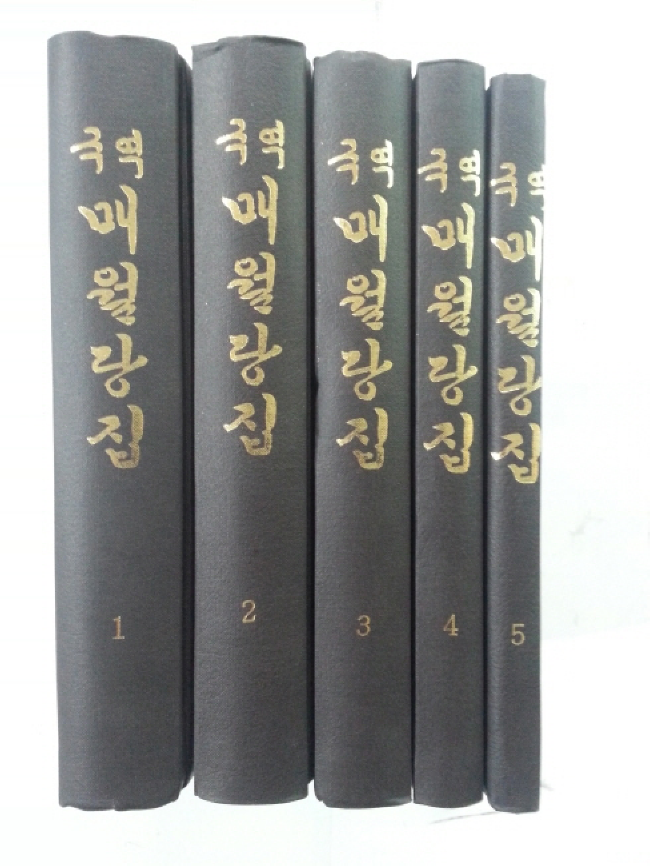 국역 매월당집 (전5책)
