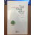 나는 지금 사랑을 말하고 있다 (김정란시집,1999초판)