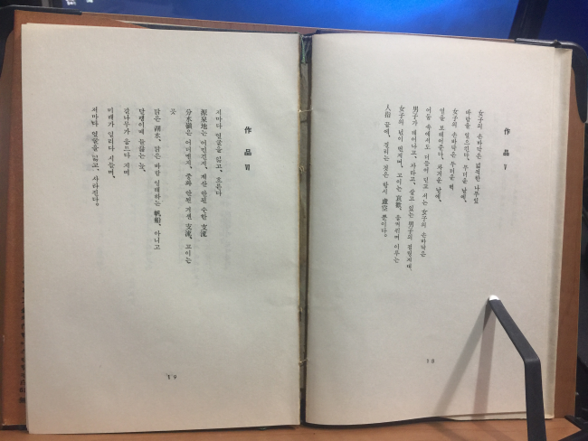 신시집 (김종문시집,1965초판,저자증정본)