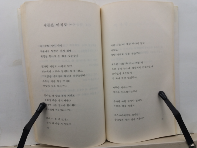 서른, 잔치는 끝났다 (최영미시집, 1994)