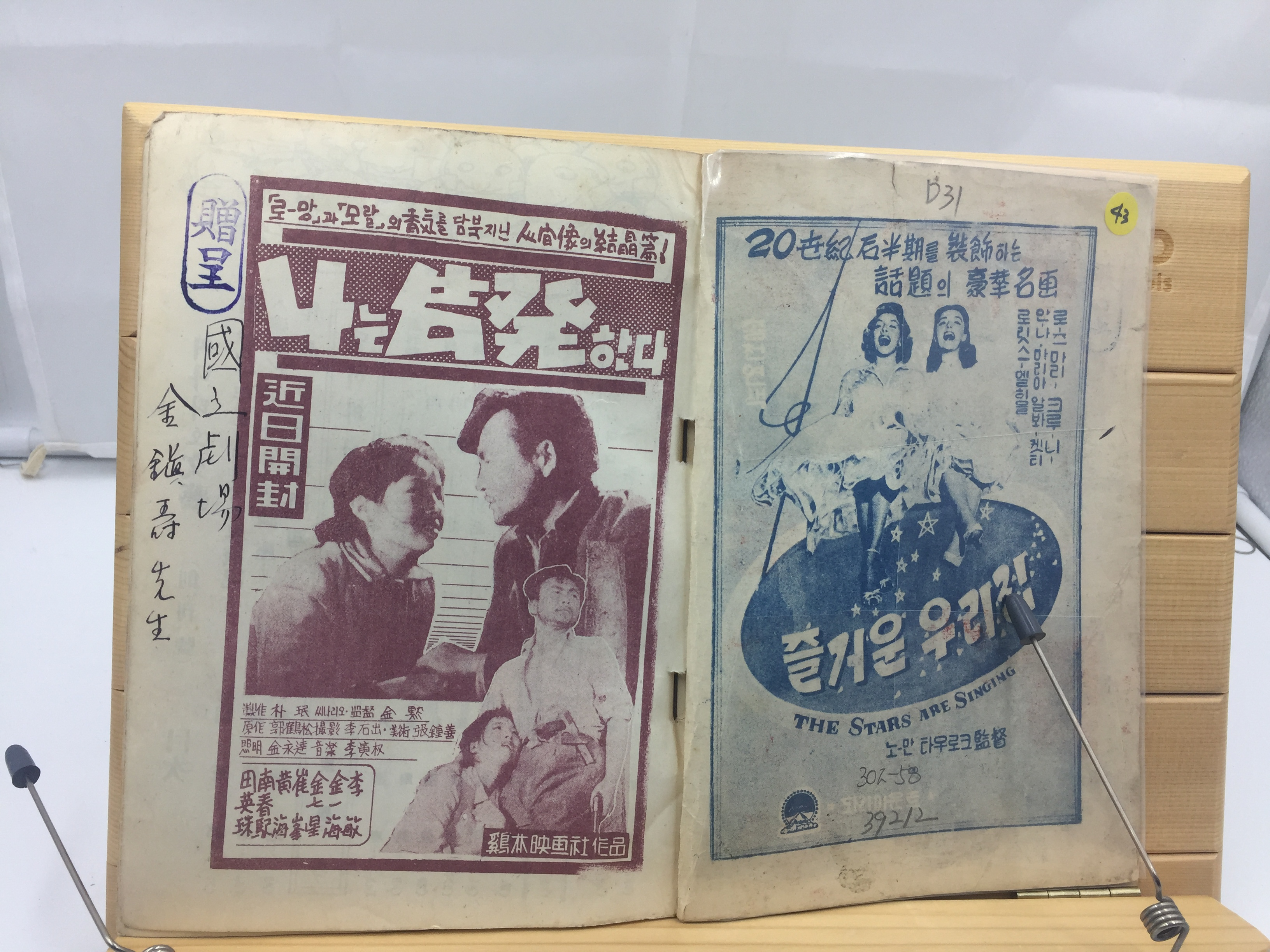 씨나리오문예 창간호 (1958년)