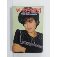 포크송앨범 ( 1985년)