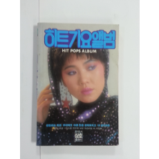 히트가요앨범 ( 1986년)