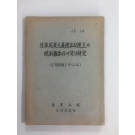 육군성과주의 예산제도상의 통제권 위임에 관한 연구 (