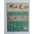 새교실 (1960년9월, 5.6학년)