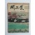 새교실 (1960년6월, 5.6학년)