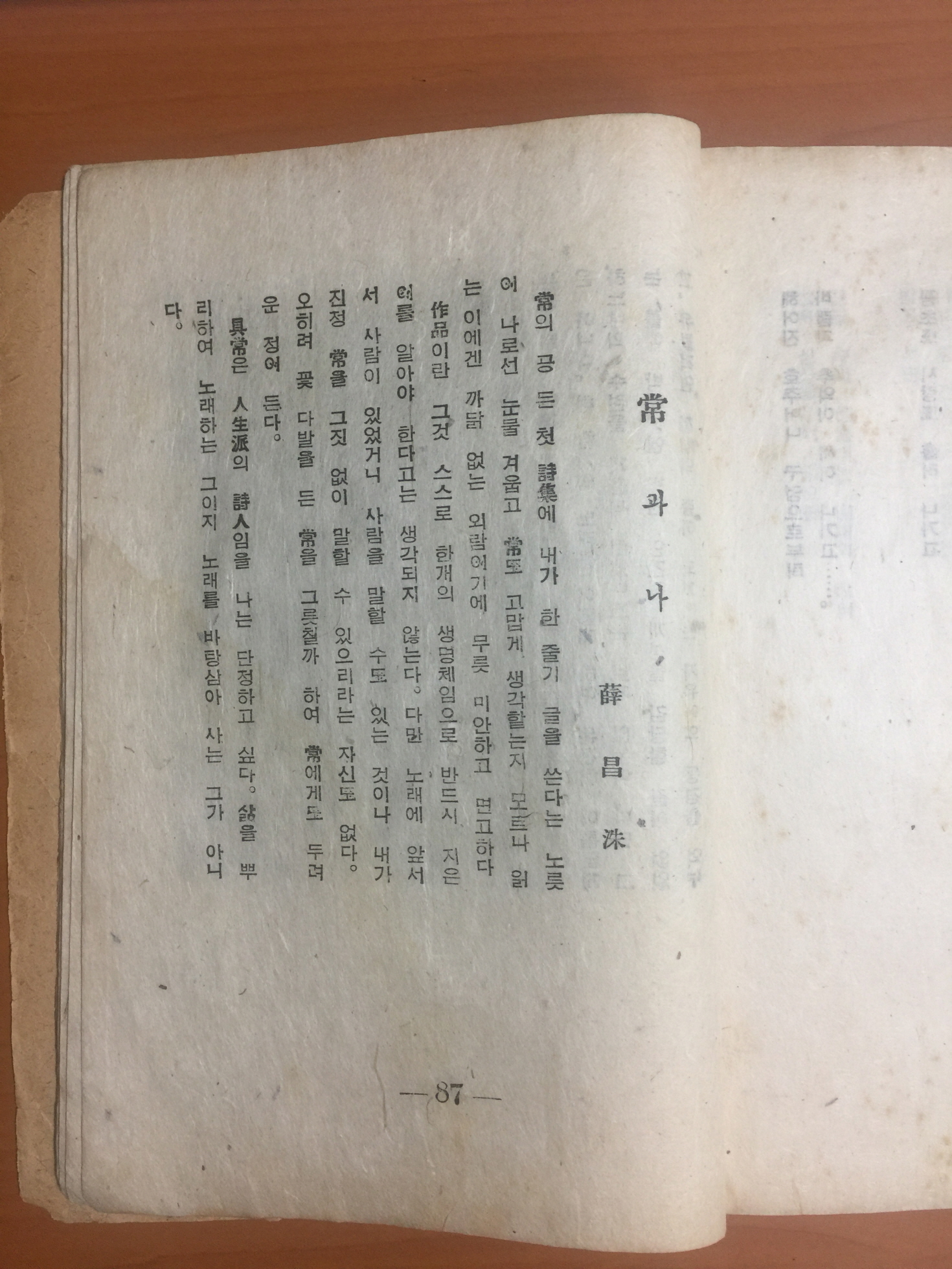 구상의 첫 시집 [시집구상詩集具常] -  1951년초판