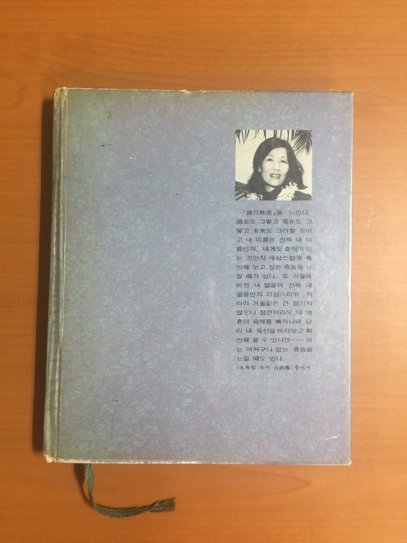 꿈과 바람의 세계 (1980년초판)