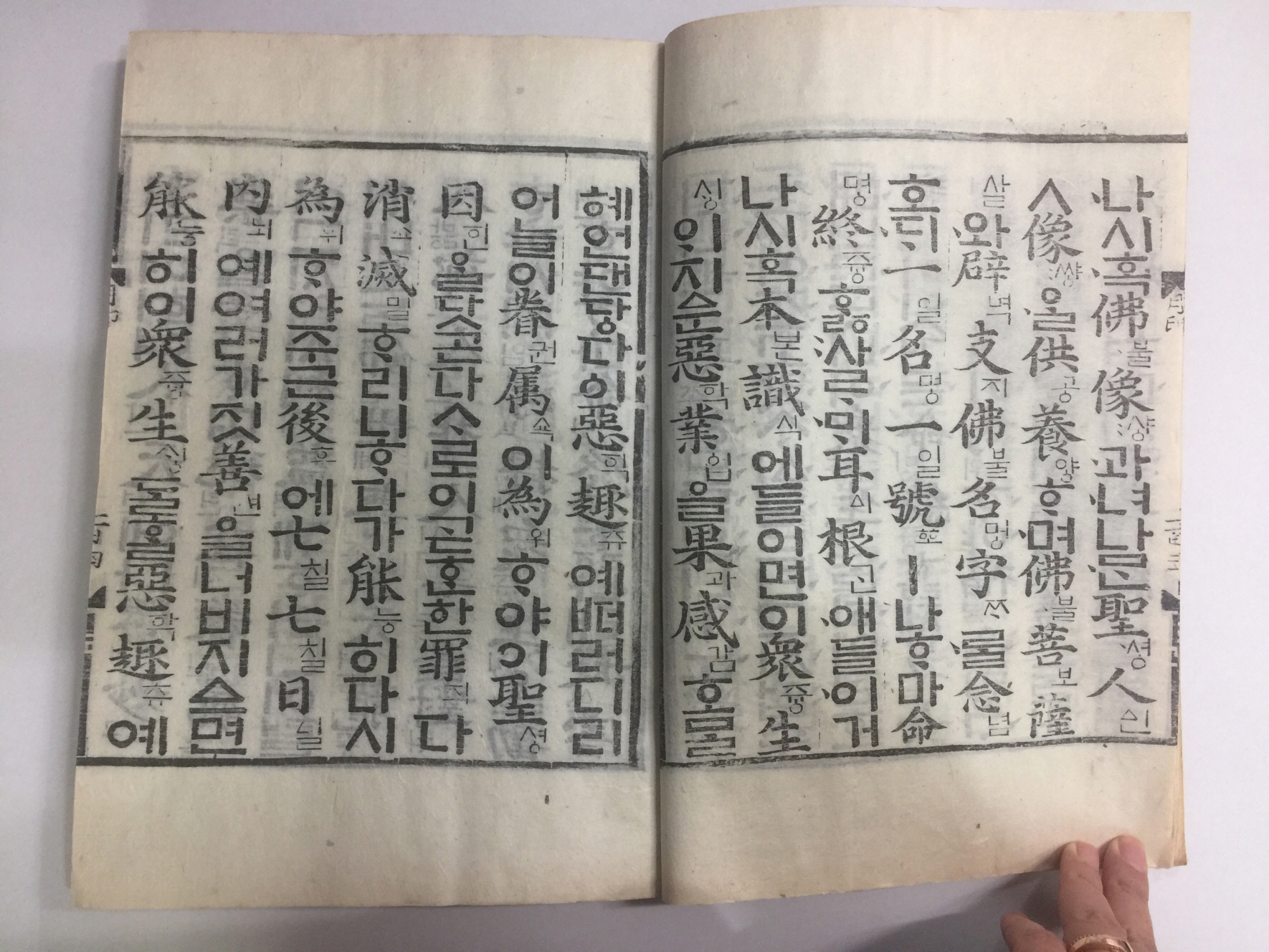 갑사본甲寺本 월인석보月印釋譜 2책