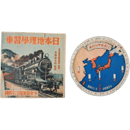 일제강점기 지리교육자료인 [일본지리학습차 日本地理學習車]