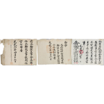 전주(全州) 팔상회사(八商會社) 명사원(明査員) 임명장과 내장사(內藏司) 임명 ‘칙명’, 수륜원(水輪院) 임명 교첩 등 김옥현(金玉鉉) 자료 3점