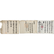 전주(全州) 팔상회사(八商會社) 명사원(明査員) 임명장과 내장사(內藏司) 임명 ‘칙명’, 수륜원(水輪院) 임명 교첩 등 김옥현(金玉鉉) 자료 3점