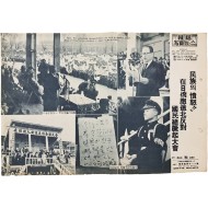 [95] 재일교포 송북 반대 국민총궐기대회 [한신(韓信) 사진(寫眞) 뉴스] 1959년 3월 4일