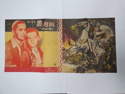 50년대 외화 리플릿 100점
