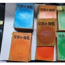 계간지 [문학과 지성] 창간호부터 28책