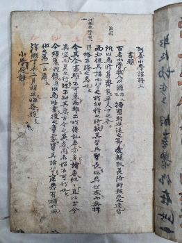 [훈의소학강보 訓義小學講譜] 필사본