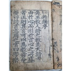 [아송 雅頌] 8권 2책 중 1~4권 1책