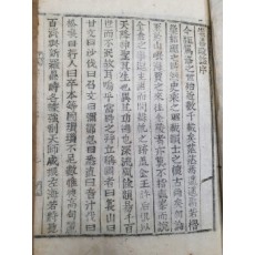 [숭선전지 崇善殿誌] 5卷 2冊