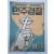 민주경찰(1954.11, 통권 45호)
