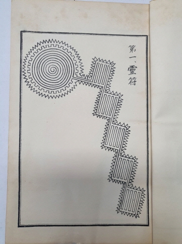 [시의경교 是儀經敎]