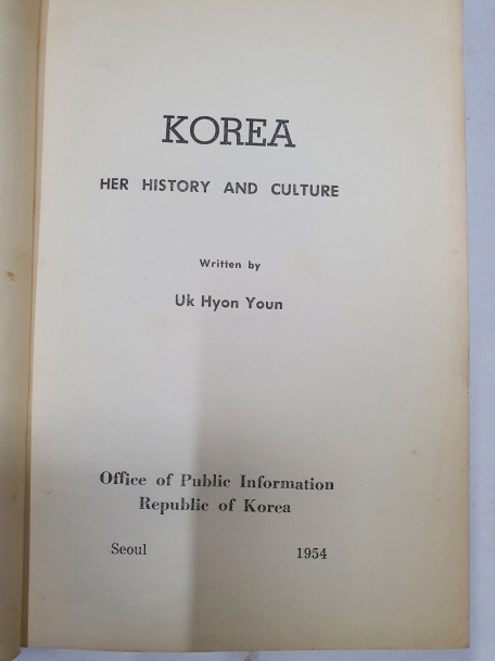 [KOREA - Her History and Culture] 1954 초판