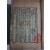 [시경언해 詩經諺解] 18권 7책 완질