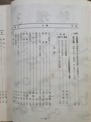 김환기 金煥基 화백이 장정한 [시단 詩檀] 3집