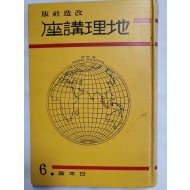 조선/관동주 지리강좌