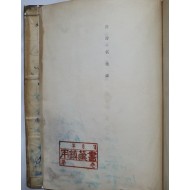 김기림 長詩 [기상도氣象圖]