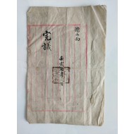 덕산면 완의 德山面 完議