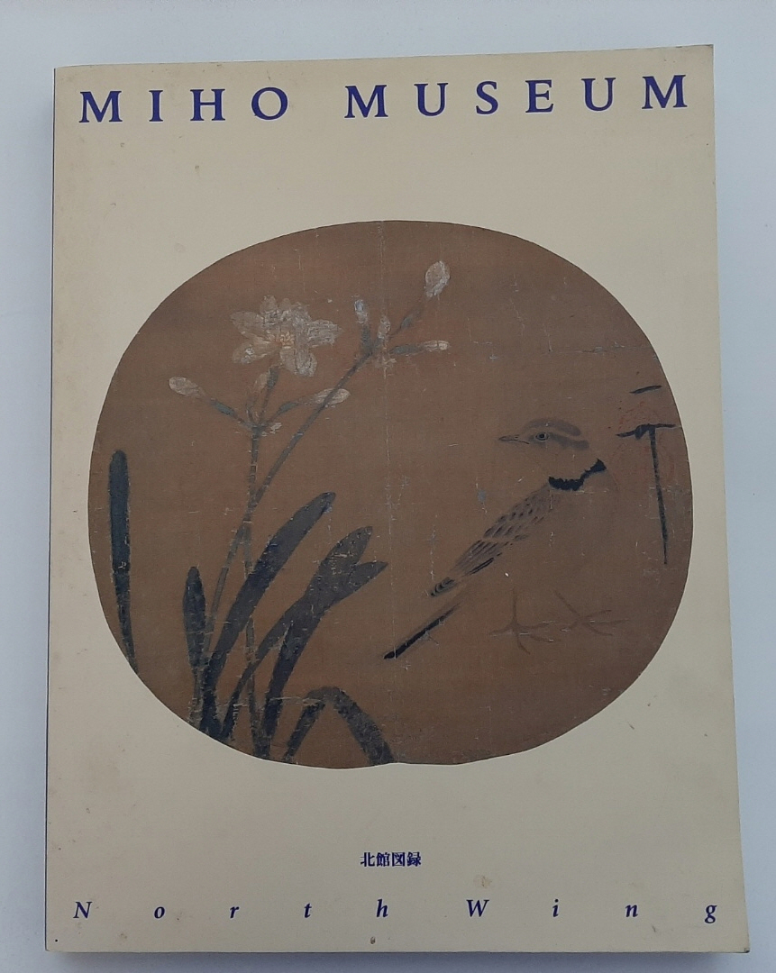 MIHO MUSEUM - Northwing