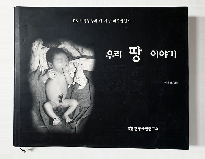 우리 땅 이야기