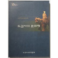 도갑사의 문화재