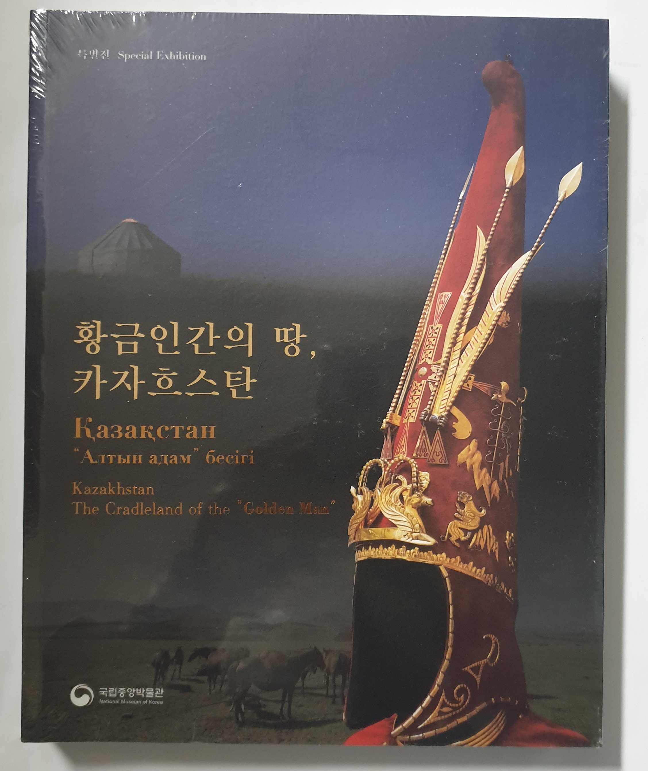 황금인간의 땅, 카자흐스탄