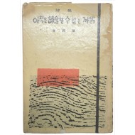 아직은 체념諦念할 수 없는 까닭