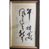 [419]혜산 박두진