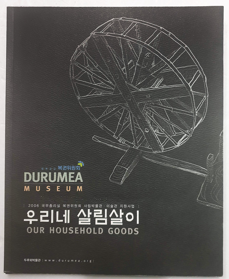 우리네 살림살이